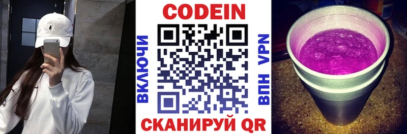 Codein Purple Drank  Судогда 