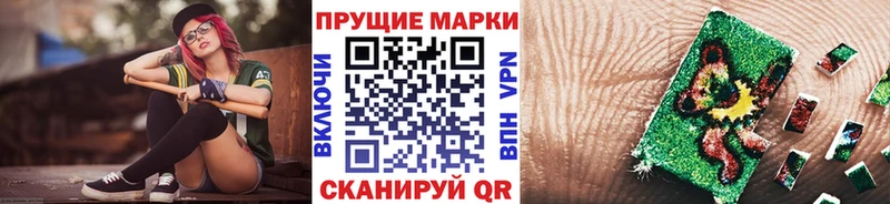 Наркотические марки 1500мкг где продают Судогда